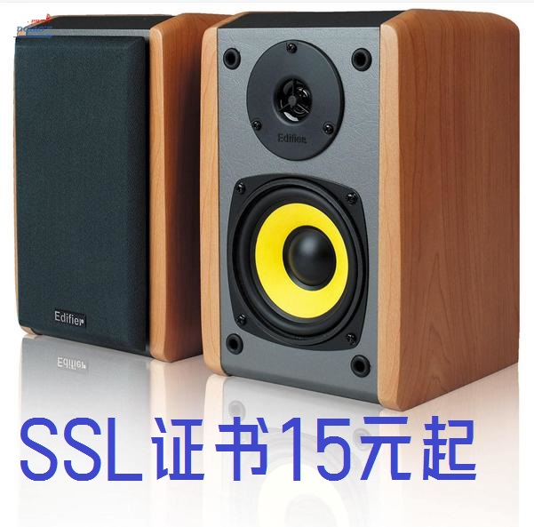 SSL证书特价15元/年